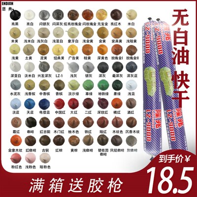 隆兆995中性硅酮彩色结构胶玻璃胶门窗胶调颜色红木咖啡银灰软胶