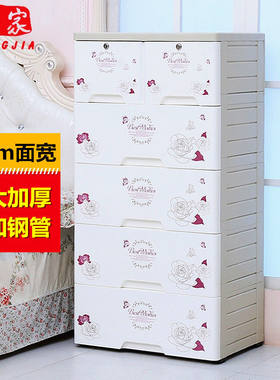 康家特大号抽屉式收纳柜子加厚塑料储物柜宝宝衣柜五斗柜整理柜箱
