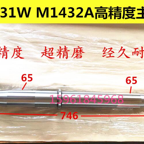 陕西上海机床厂磨床配件MM1431 M1432A M131W 精密主轴轴瓦平衡轴