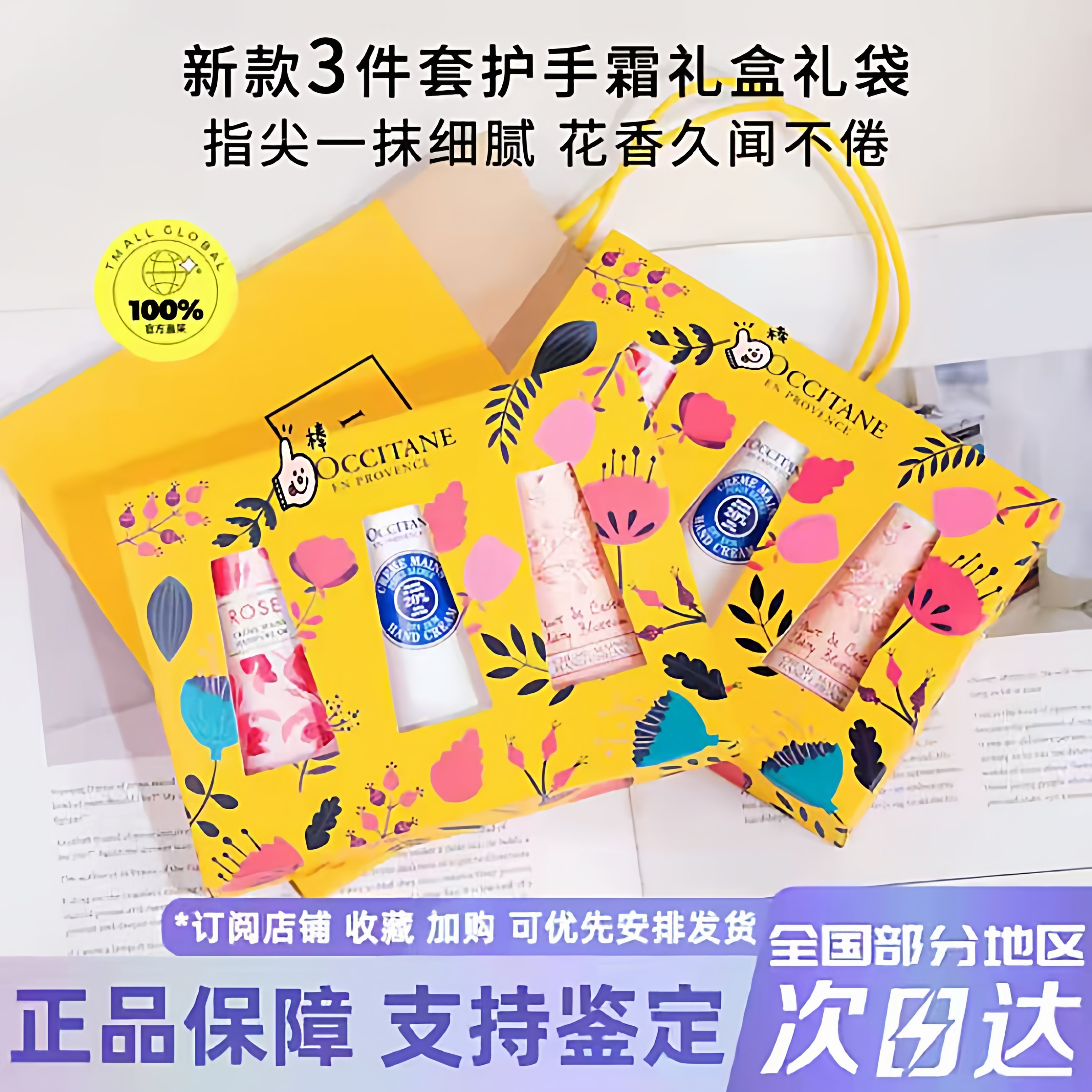 法国欧舒丹香氛护手霜礼盒送女生媳妇闺蜜女友礼物教师伴手礼盒装,节庆用品/礼品,创意礼盒/礼品套组,淘宝优惠券,粉丝福利购,淘宝优惠卷