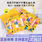 法国欧舒丹香氛护手霜礼盒送女生媳妇闺蜜女友礼物教师伴手礼盒装