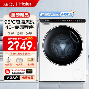 海尔5KG滚筒洗衣机婴儿高温除菌螨BJ808小型家用 全国补贴20%