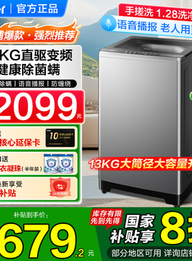 换新补贴海尔10KG全自动家用波轮洗衣机60E双动力防缠绕57E大容量