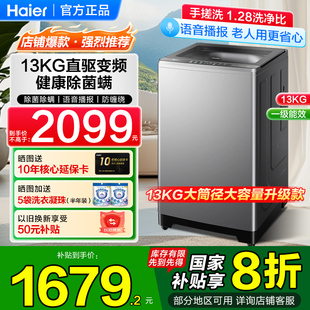 全国补贴20%海尔云溪全自动洗衣机60E双动力波轮家用防缠绕BS57E