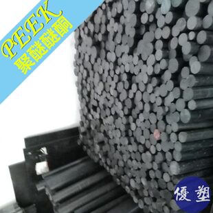 耐冲击 甄选加纤黑色PEEK棒耐 阻燃PEEK棒材