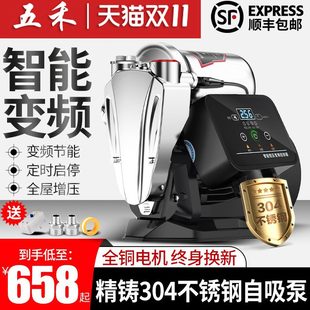甄选kt304不锈钢变频压泵家用自来水加压泵全自动静音220V抽水自
