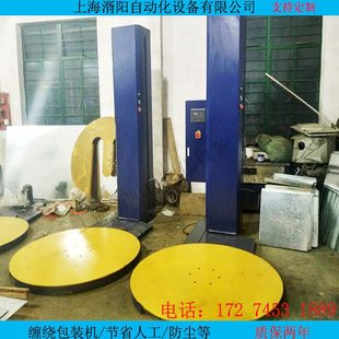 甄选现货供应托盘缠绕机缠绕包装 全自动缠 机 缠膜机拉伸膜缠绕机