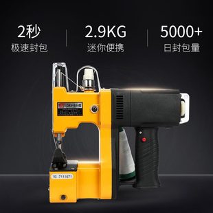 甄选瑞工890电动缝包机麻袋手提速封包机打包机手持迷你编织封口