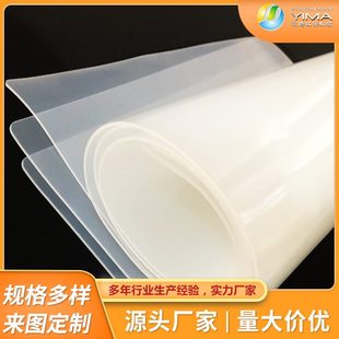 甄选白色半透明硅胶垫耐温密封耐磨震硅胶板加工加背胶硅橡胶卷材