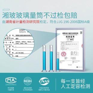 1000mL毫 甄选湘玻玻璃量筒实验室精度量出式 量筒量杯100 250 500