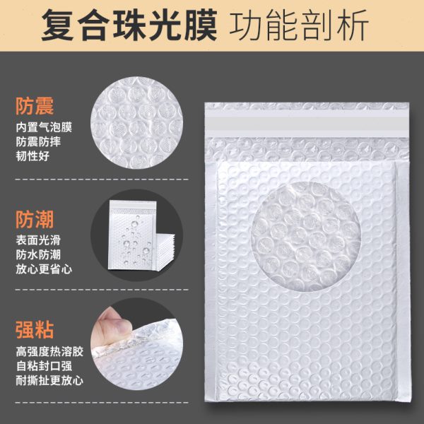 甄选珠光膜气泡袋加厚白色电商快递打包袋子泡沫袋自黏袋气泡膜包