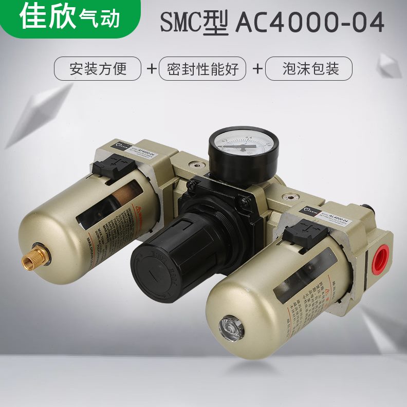 AC5000-10气动三联件过滤气源处理器调压阀油水分离器气动元件