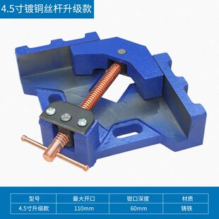 甄选kt重型直角夹固定器90度夹具电焊夹台钳4寸焊接钳平口钳定位