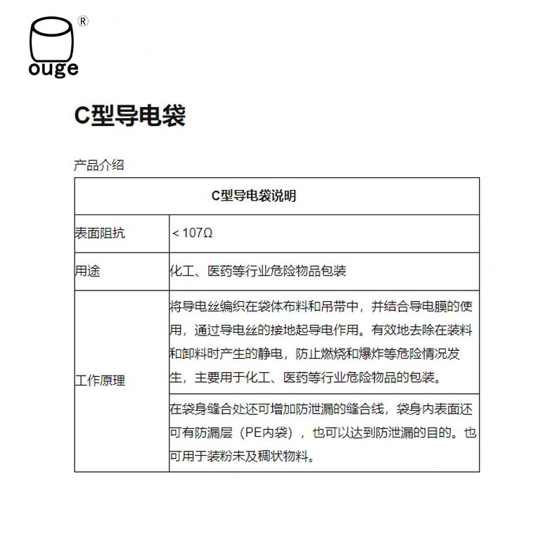 甄选常州讴歌全新C型导电吨袋 防静电集装工业化工危包接地覆膜吨