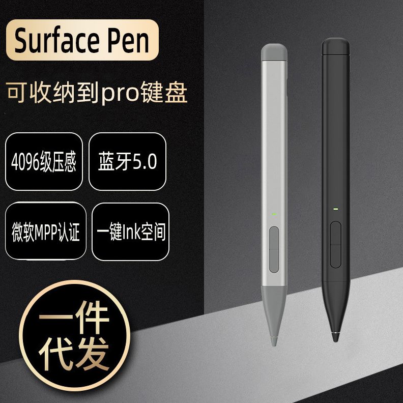 Surface pen触控笔MMP协议电容笔手写笔防误触倾斜压感触屏笔