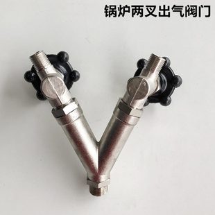 甄选锅炉两叉出气阀门2叉阀门工业蒸汽锅炉2叉阀电加热蒸汽发生器