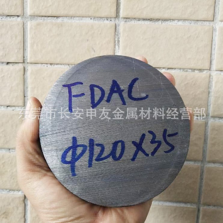 日本FDAC热作模具钢 FDAC预硬圆钢 圆棒 FDAC车光棒