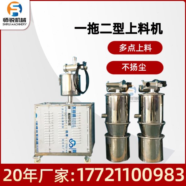 甄选不锈钢电动真空负压式吸料机全自动感应无尘粉体给料设备