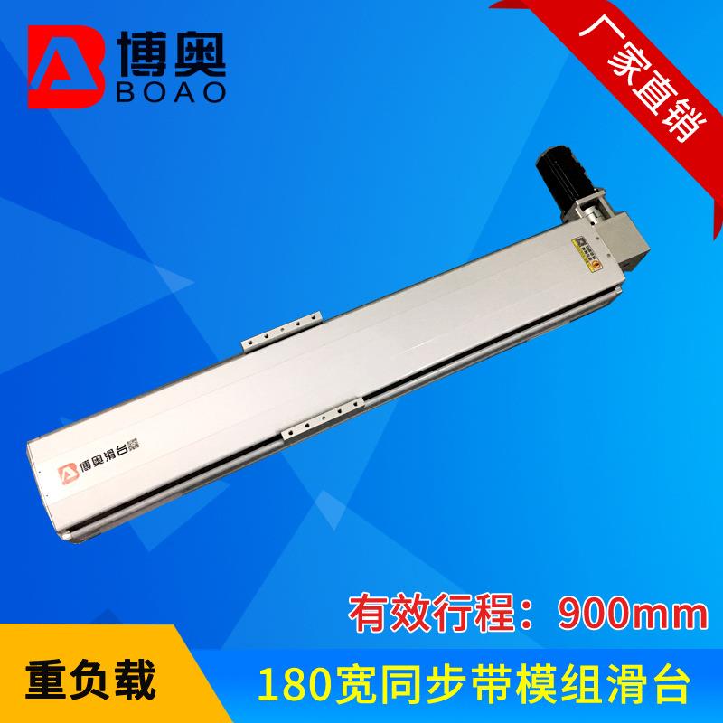 厂家供应180宽同步带滑台重负载皮带模组铝型材同步带滑台