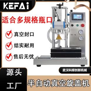 玻璃瓶拧盖封口机设备 半自动旋盖机罐头封口机小型家用台式