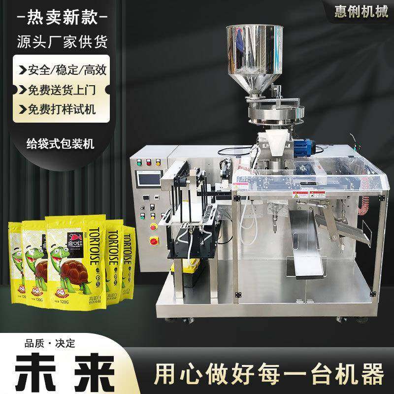 全自动鱼粮水平给袋机预制袋异型袋包装机给袋式龟粮颗粒包装机,清洗/食品/商业设备,其他食品加工设备,淘宝优惠券,粉丝福利购,淘宝优惠卷