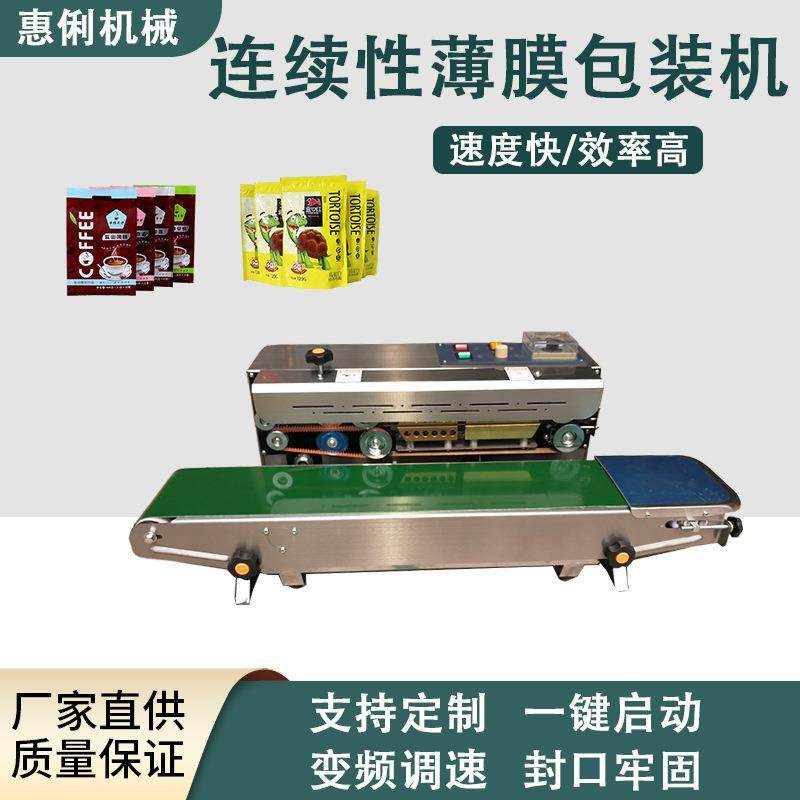 全自动封口机铝箔袋封口机茶叶月饼包装机商用塑料薄膜连续封口机,清洗/食品/商业设备,其他食品加工设备,淘宝优惠券,粉丝福利购,淘宝优惠卷