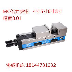 8倍力增压雕铣机CNC铣床台钳 MC油压虎钳精密液压平口钳DCV