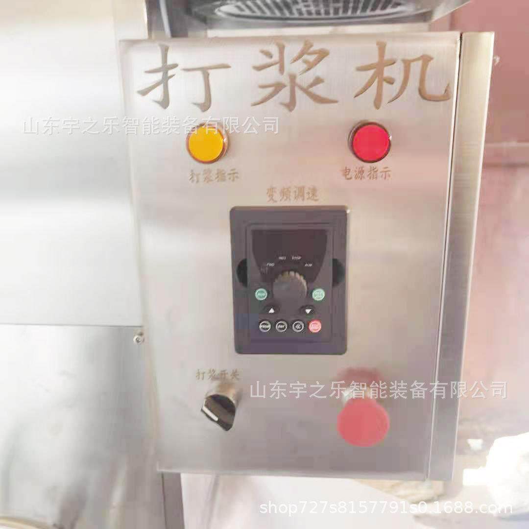 鱼丸打浆机肉类嫩化机变频肉丸虾滑打浆设备商用制冷打浆机