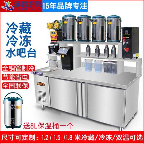 澜鑫冷藏台商用益禾堂奶茶店不锈钢水吧台厨房保鲜台冰柜