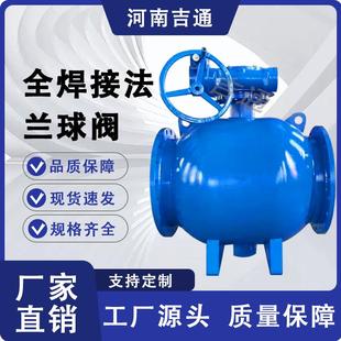 厂家供应Q341F球阀涡轮全焊接球阀法兰碳钢球阀