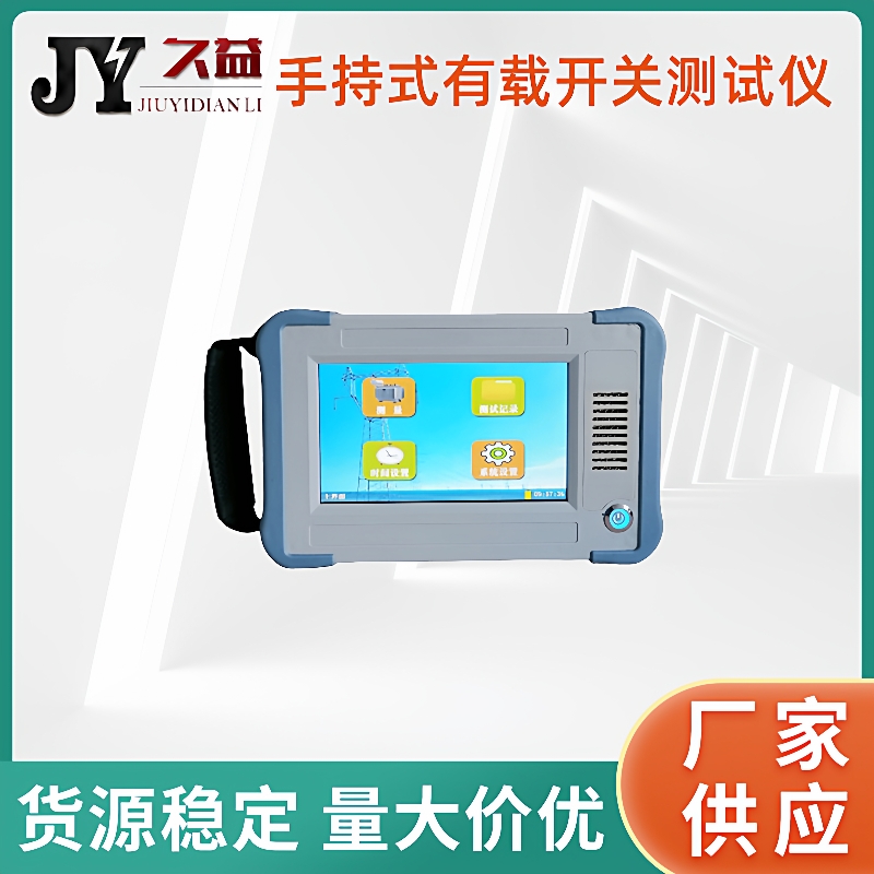 手持式有载分接开关测试仪带绕组测量功能变压器过渡电阻测试仪