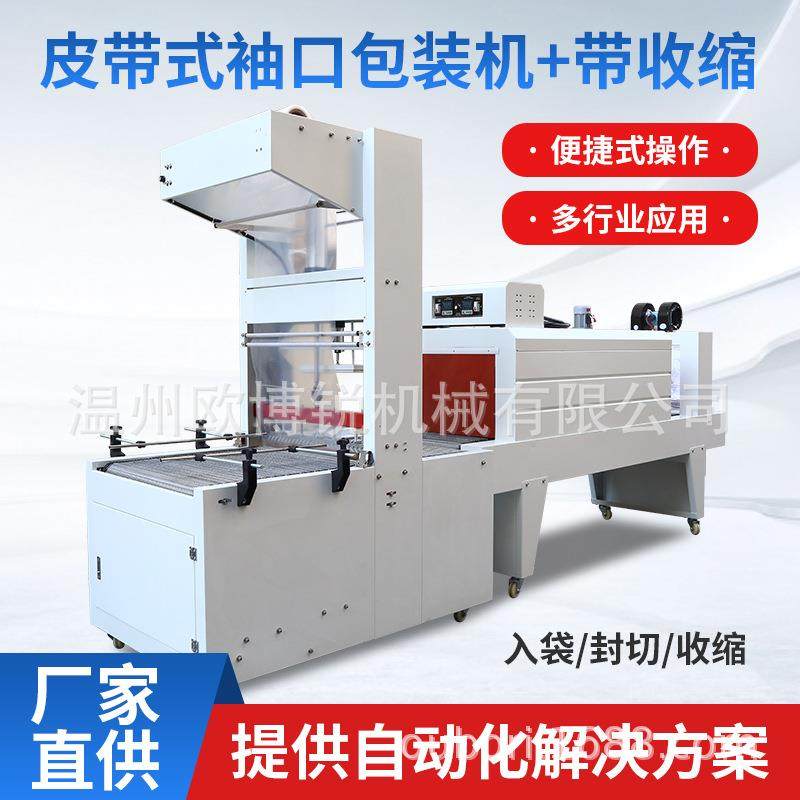 全自动网链袖口是套膜机pe膜包装机纸箱板材石材自动包装机器,清洗/食品/商业设备,其他食品加工设备,淘宝优惠券,粉丝福利购,淘宝优惠卷