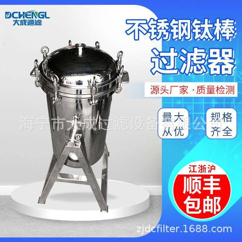 大成304不锈钢食品级翻转过滤器脱碳过滤器,清洗/食品/商业设备,其他食品加工设备,淘宝优惠券,粉丝福利购,淘宝优惠卷