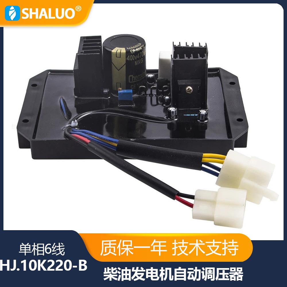 10-20w220V单相AVR柴油发电机自动调压器稳定器调节器模块