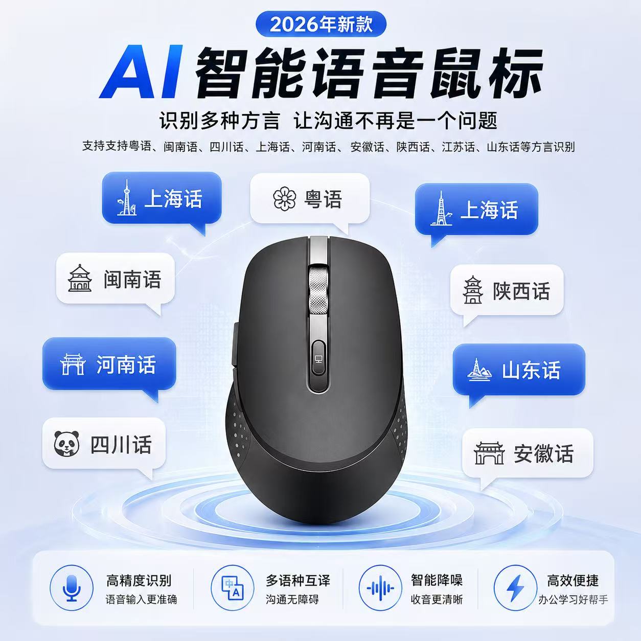 Ai智能语音打字鼠标无线蓝牙