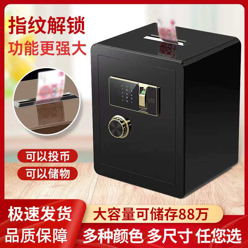 家用保险柜存钱罐大人2025新款可存可取密码锁大容量小型儿童男孩,节庆用品/礼品,储蓄罐,淘宝优惠券,粉丝福利购,淘宝优惠卷