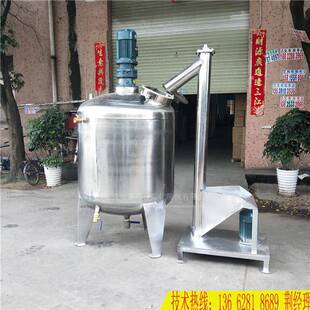 厂家直销高速搅拌罐日化用品双层搅拌罐电加热反应釜液体乳化罐