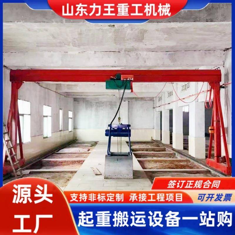 电动龙门架无轨万向移动小型门式行车龙门架厂家吨5吨龙门吊架