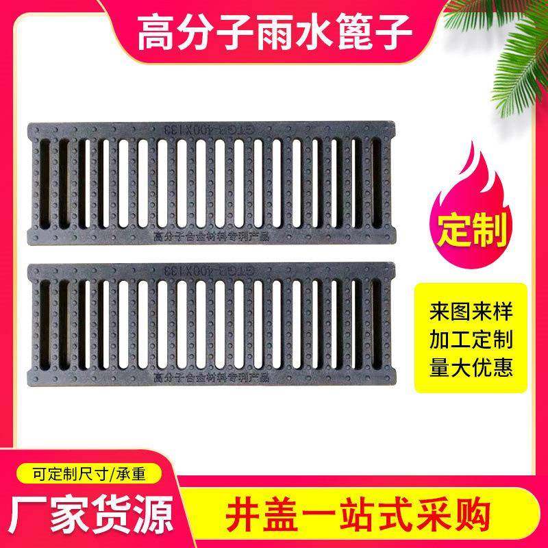 高分子雨水篦子高分子PE材质排水沟盖板单篦高分子合金钢篦子,基础建材,井盖,淘宝优惠券,粉丝福利购,淘宝优惠卷