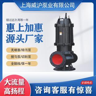 污水泵化粪池泥浆切碎家用无堵塞铰刀排污泵 威沪WQ切割泵切割式