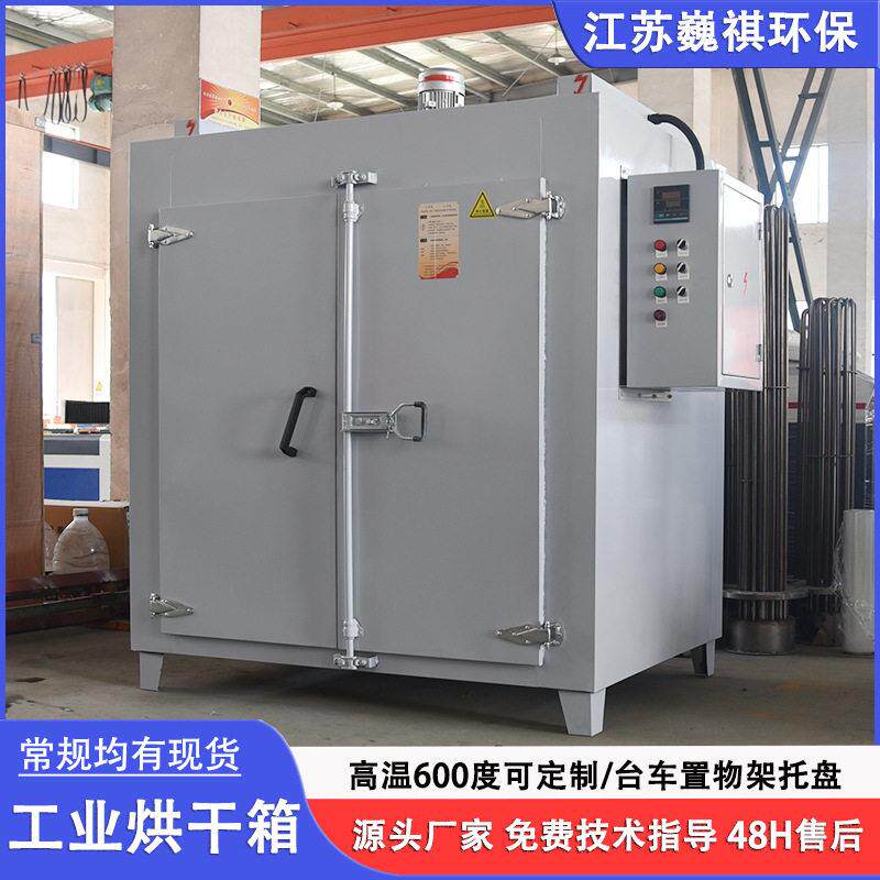 特氟龙温烤箱焊条烘箱600度温烘烤箱304不锈钢热风循环烘料箱