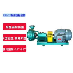ZK烟气脱硫泵氟塑料砂浆泵UHB系列防腐耐磨砂浆泵 100UHB