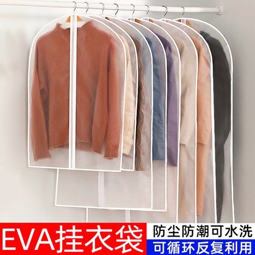 家郝防尘罩挂式收纳大衣