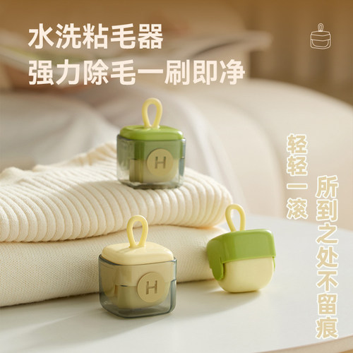便携可水洗粘毛器滚筒家用强力衣物去毛黏毛器宠物灰尘清理除毛器