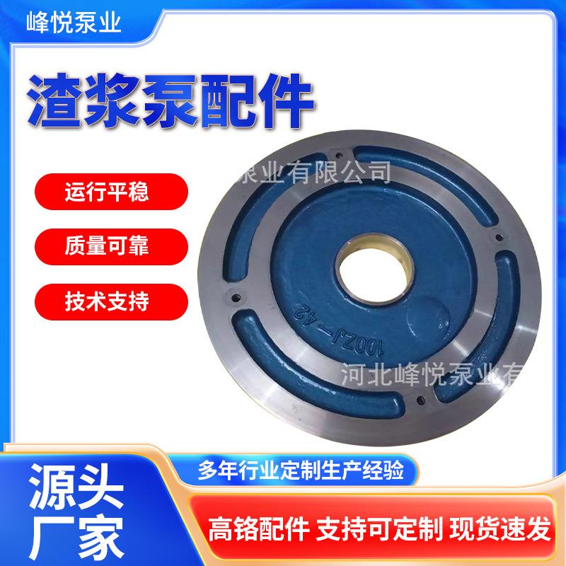 各型号渣浆泵配件高铬合金护套叶轮护板过流件尾矿渣浆泵