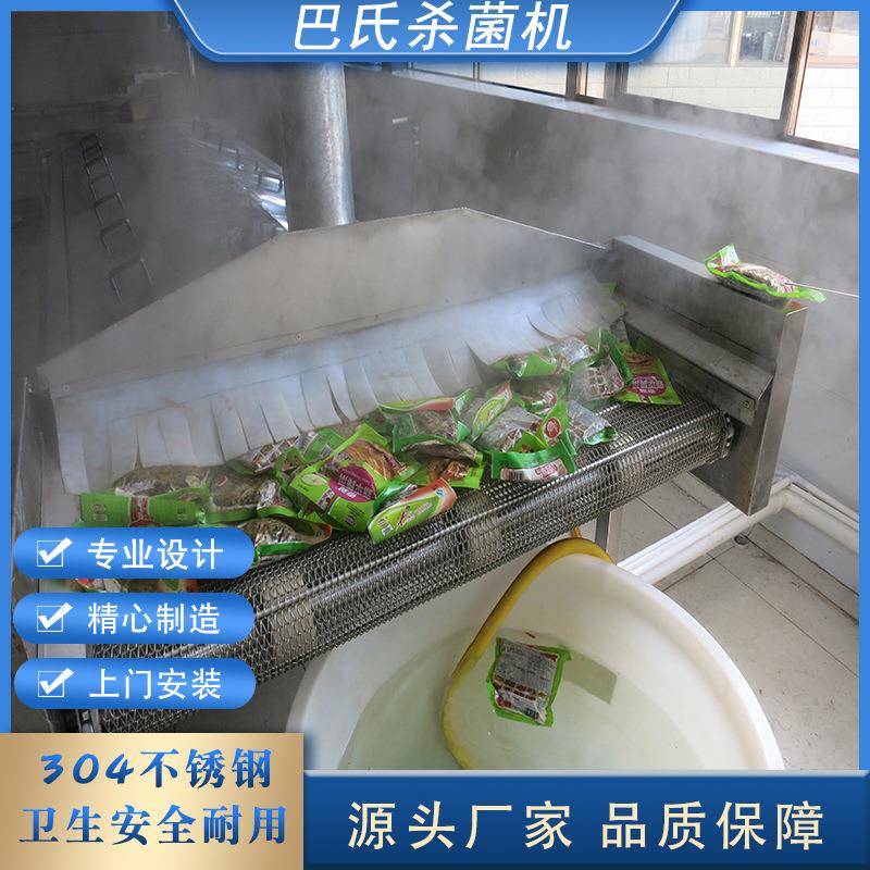 全自动咸菜果冻低温巴氏杀菌机凉皮米线肉制品灭菌低温杀菌设备