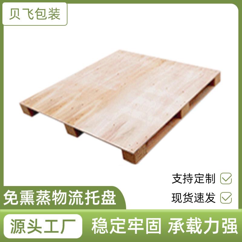 余姚销售免熏蒸物流托盘四面进叉胶合栈板仓储木质托盘可制定