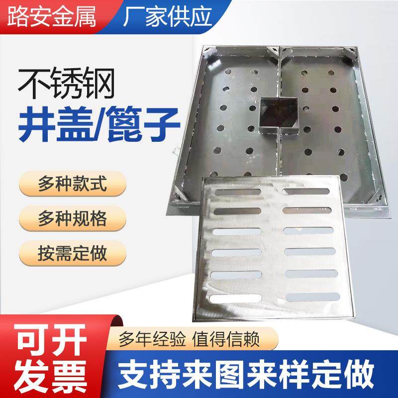 304不锈钢雨水篦子盖板不锈钢隐形井盖不锈钢井盖厂家承重,基础建材,井盖,淘宝优惠券,粉丝福利购,淘宝优惠卷