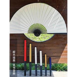 大号空白扇子大尺寸折扇中式墙上挂件带绳子装饰宣纸书法绘画定制