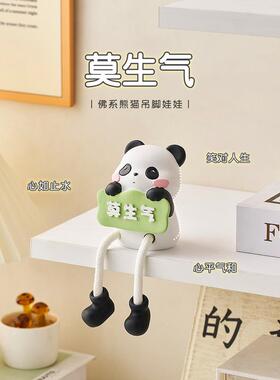 可爱治愈佛系熊猫吊脚娃娃摆件洞洞板装饰摆件儿童房间卧室墙饰品